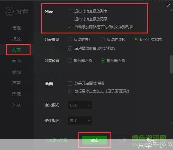 爱奇播放器怎么用: 爱奇播放器使用指南