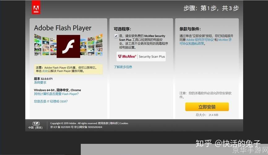 flash怎么用最新版本: 如何安装和使用最新版本的Adobe Flash Player