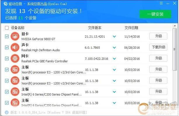 USB2.0万能驱动的安装与使用方法