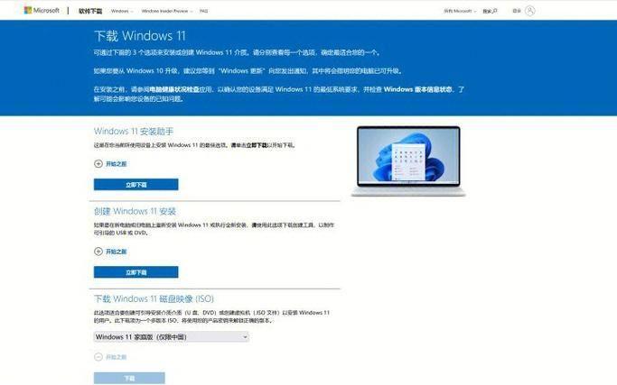 win10 64位旗舰版怎么安装: 详细步骤指南：如何在64位Windows 10旗舰版上进行安装