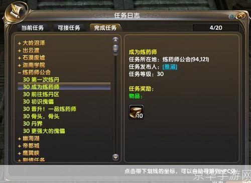 斗破苍穹ol怎么用: 斗破苍穹OL游戏操作指南