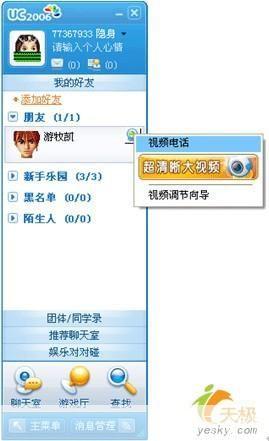 多人视频聊天怎么安装: 多人视频聊天软件的安装与使用指南