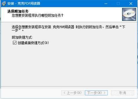 克克PDF阅读器——高效便捷的PDF文档处理工具