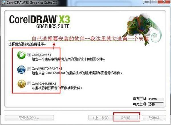 coreldrawx3怎么安装: CorelDRAW X3安装教程