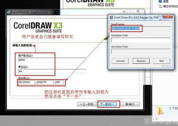 coreldrawx3怎么安装: CorelDRAW X3安装教程