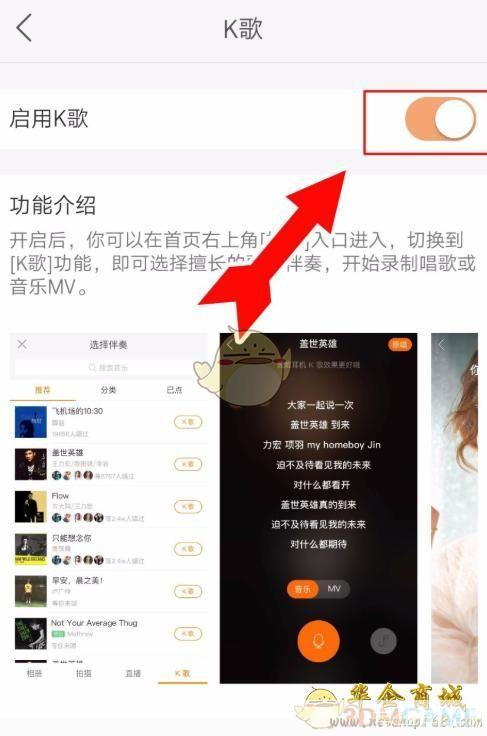 k歌软件怎么安装: 详细步骤教你如何安装K歌软件