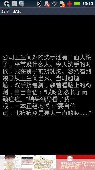 段子手app——让你的幽默感瞬间爆棚！