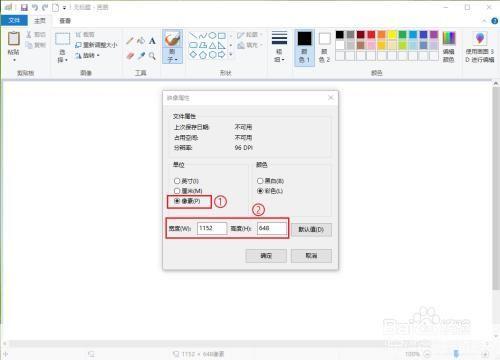 windows画图工具怎么安装: Windows画图工具的安装教程