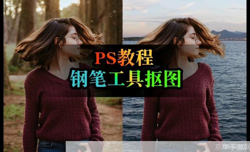 photoshop视频教程怎么用: Photoshop视频教程：一步步教你如何运用这款强大的图像编辑软件