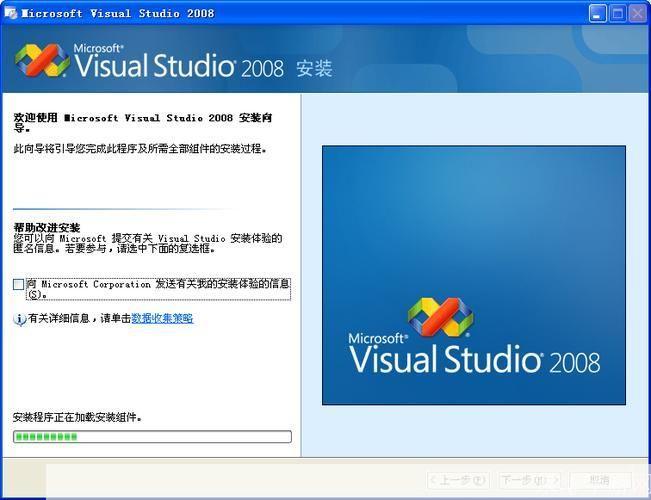 vs2008中文版: Visual Studio 2008中文版：强大的C#和VB.NET开发工具