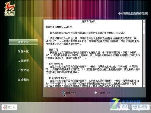 中关村电脑操作系统安装指南