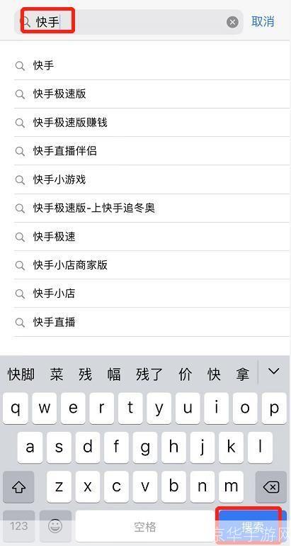 快手APP最新版使用指南