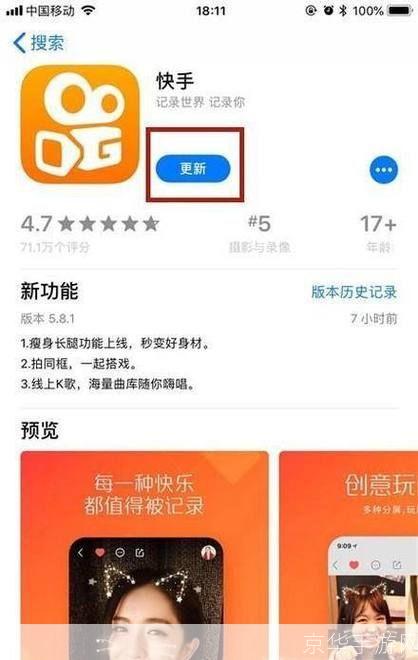 快手APP最新版使用指南