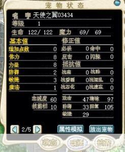 魔力宝贝怀旧版使用指南