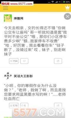 笑话大全txt怎么用: 如何轻松阅读和使用笑话大全txt