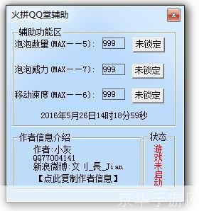火拼QQ堂游戏指南：如何有效地使用