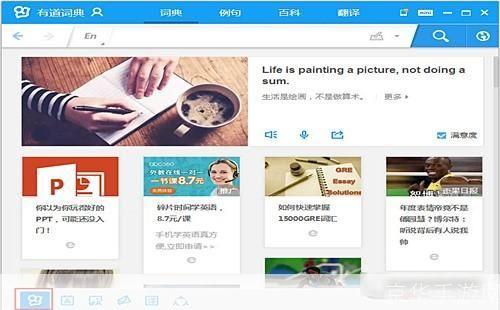 如何安装英语发音词典