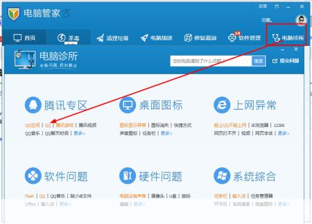 怎么安装腾讯qq2013正式版: 详细步骤教你如何安装腾讯QQ2013正式版