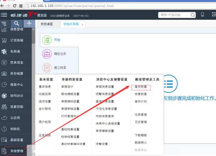 用有软件怎么用: 如何使用软件：一份详细的指南