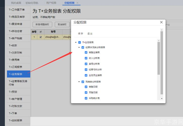 用有软件怎么用: 如何使用软件：一份详细的指南