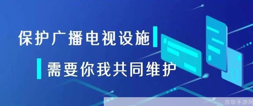 电视安全助手：保护您的家庭娱乐设备免受网络威胁