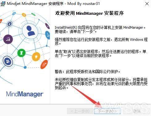 mindmanager中文版怎么安装: MindManager中文版的安装步骤详解