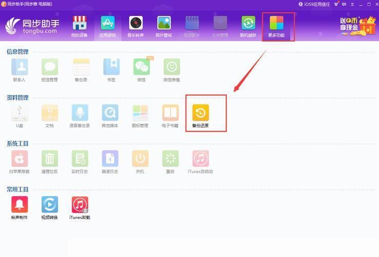 同步推电脑版: 同步推电脑版：一款高效便捷的文件同步工具