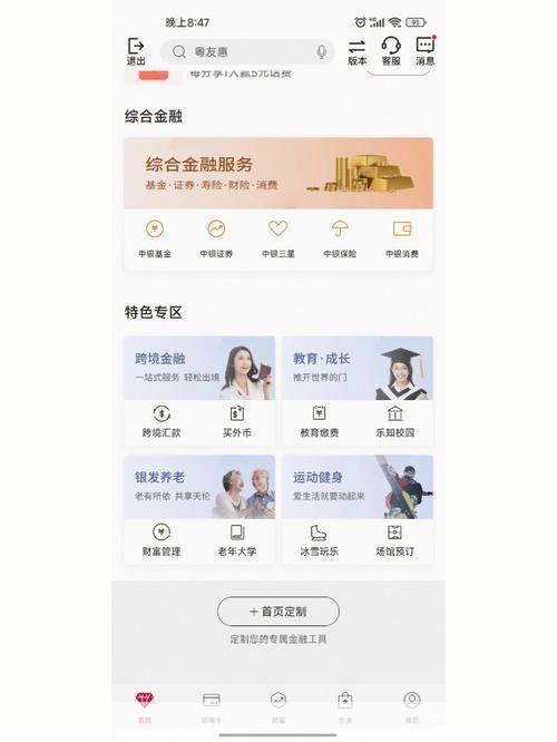 人人通app怎么用: 人人通APP使用指南：简单步骤让你轻松上手