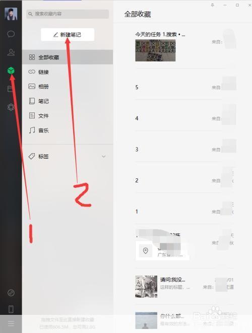 微信电脑版怎么用: 微信电脑版使用指南