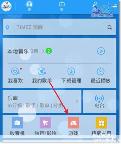 酷狗游戏盒怎么安装: 详细步骤教你如何安装酷狗游戏盒