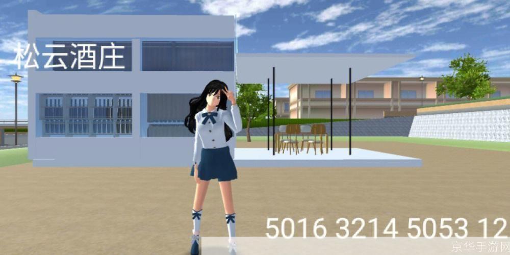樱花校园模拟器6怎么安装: 樱花校园模拟器6安装教程
