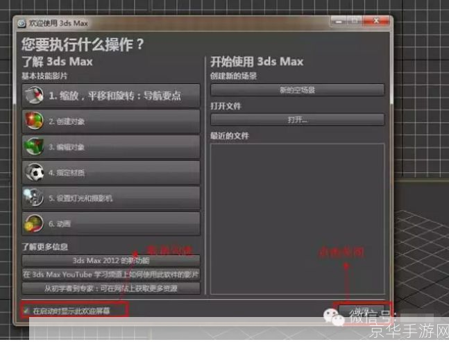 详解3ds Max 2012中文版的安装步骤