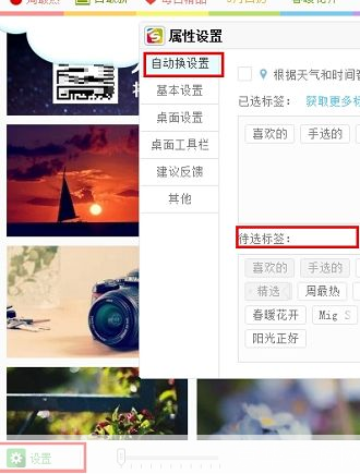 搜狗壁纸2014官方怎么安装: 搜狗壁纸2014官方安装教程