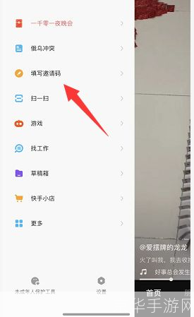 快手极速版安装教程