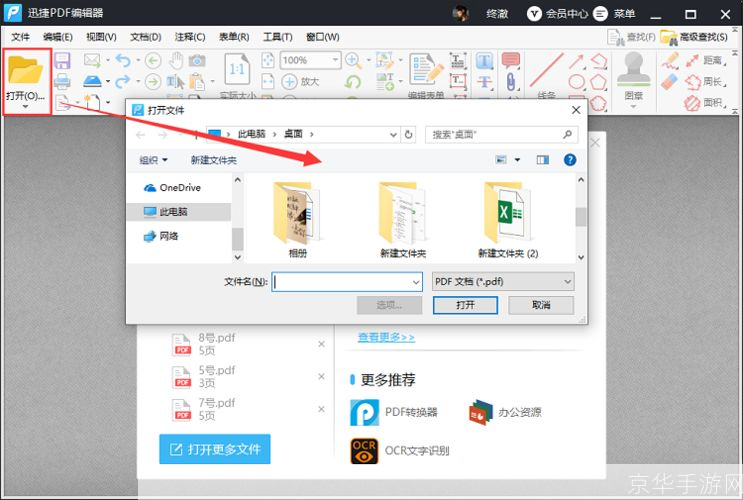 PDF文件的使用方法