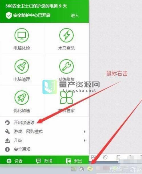 360加速球官方怎么安装: 如何正确安装360加速球官方版