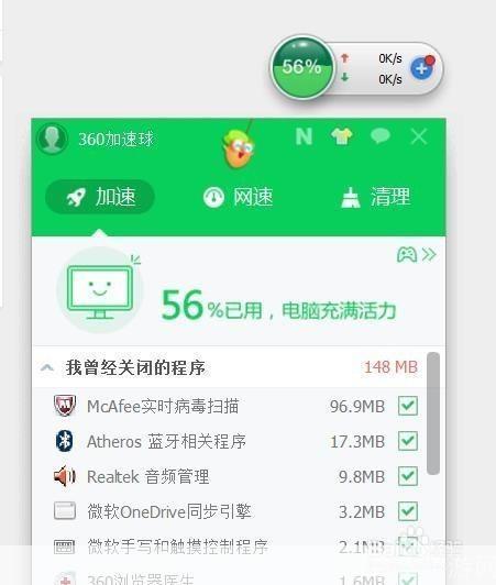 360加速球官方怎么安装: 如何正确安装360加速球官方版