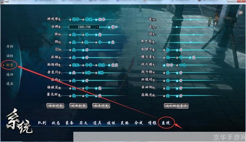 仙剑奇侠传一游戏详细操作指南