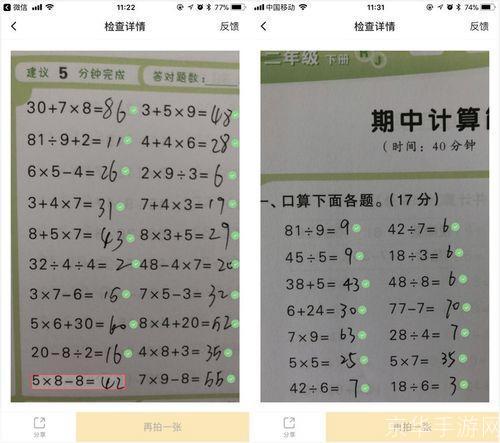 小猿口算怎么安装: 详细步骤教你如何安装小猿口算