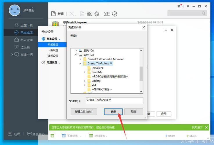 迅雷安装教程：一步步教你如何快速安装迅雷软件