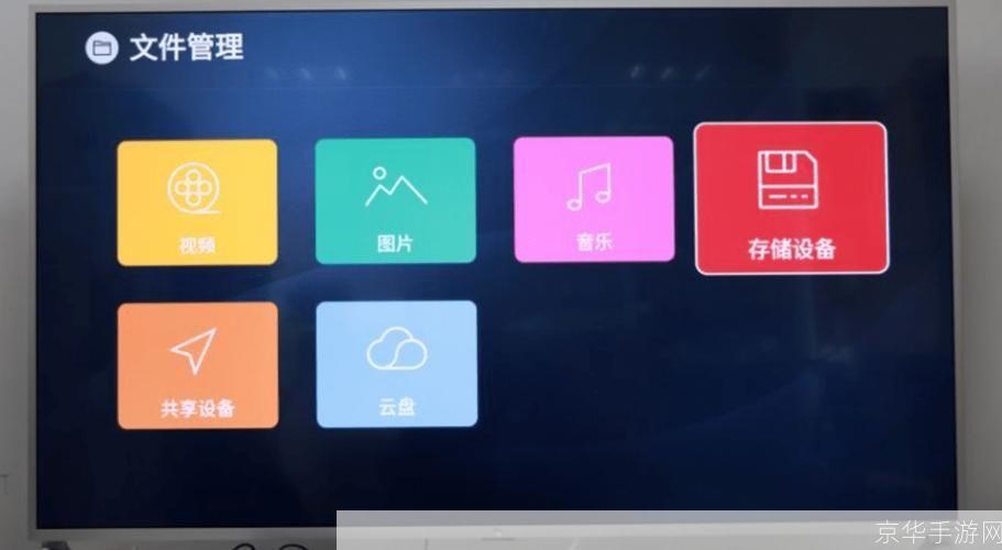 详细步骤教你如何在乐视网安装应用