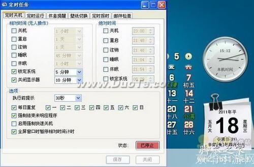 飞雪桌面日历怎么用: 飞雪桌面日历的使用方法详解