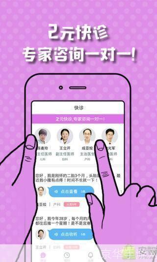 名医汇app安装: 如何轻松安装并使用名医汇APP