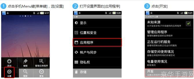 安卓刷机精灵: 安卓刷机精灵：一键操作，轻松实现手机系统升级与优化