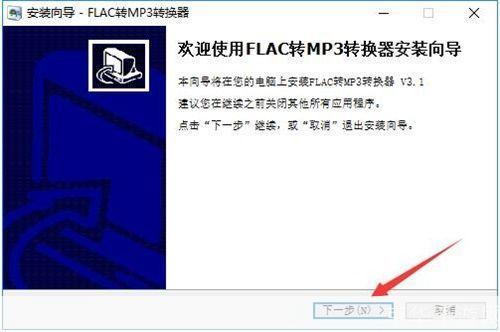 音乐转换器安装教程：一步步教你如何轻松安装