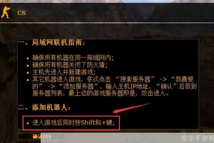 反恐精英游戏操作指南
