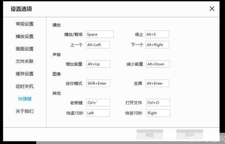 天天播放器的使用方法详解