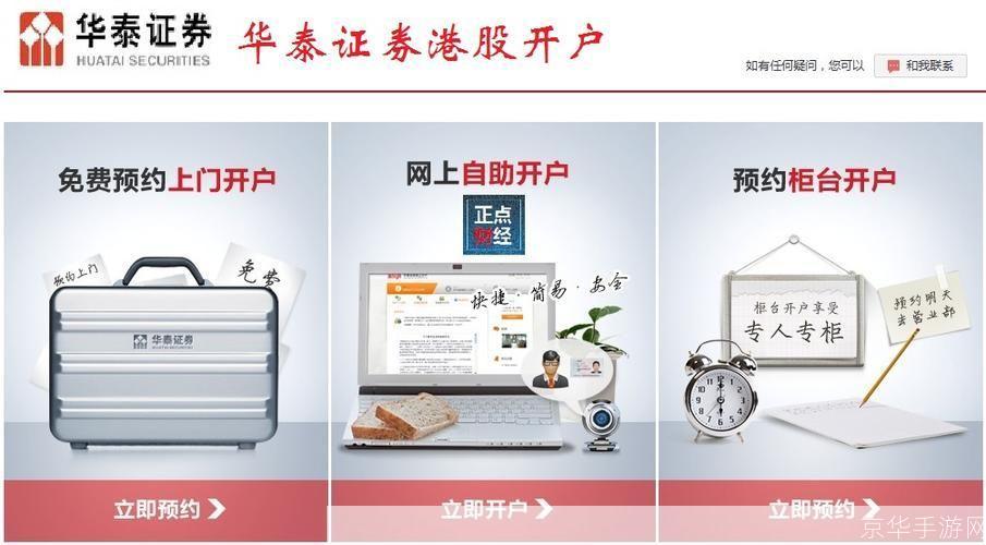 华泰证劵怎么用: 华泰证券使用指南：如何轻松进行股票交易