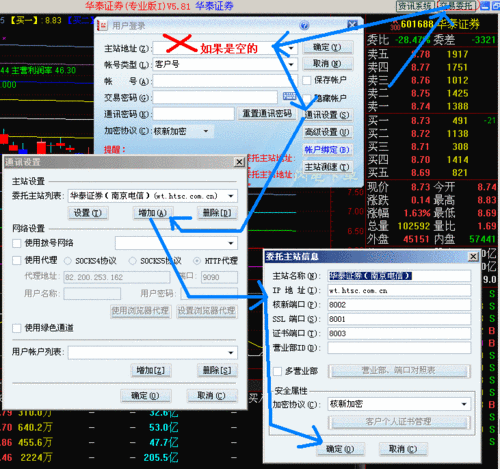 华泰证劵怎么用: 华泰证券使用指南：如何轻松进行股票交易