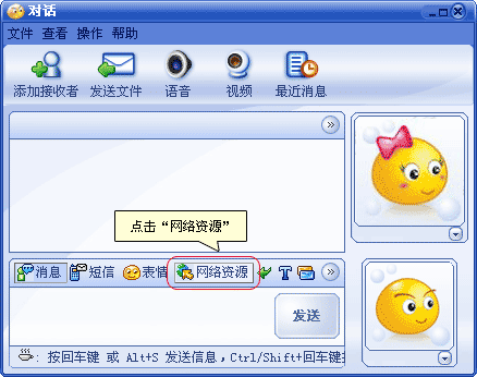 详解网易泡泡的安装步骤
